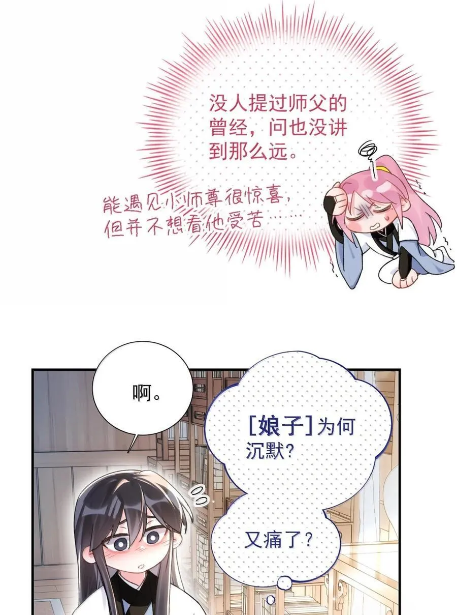 159 你是我娘子？ 第44页