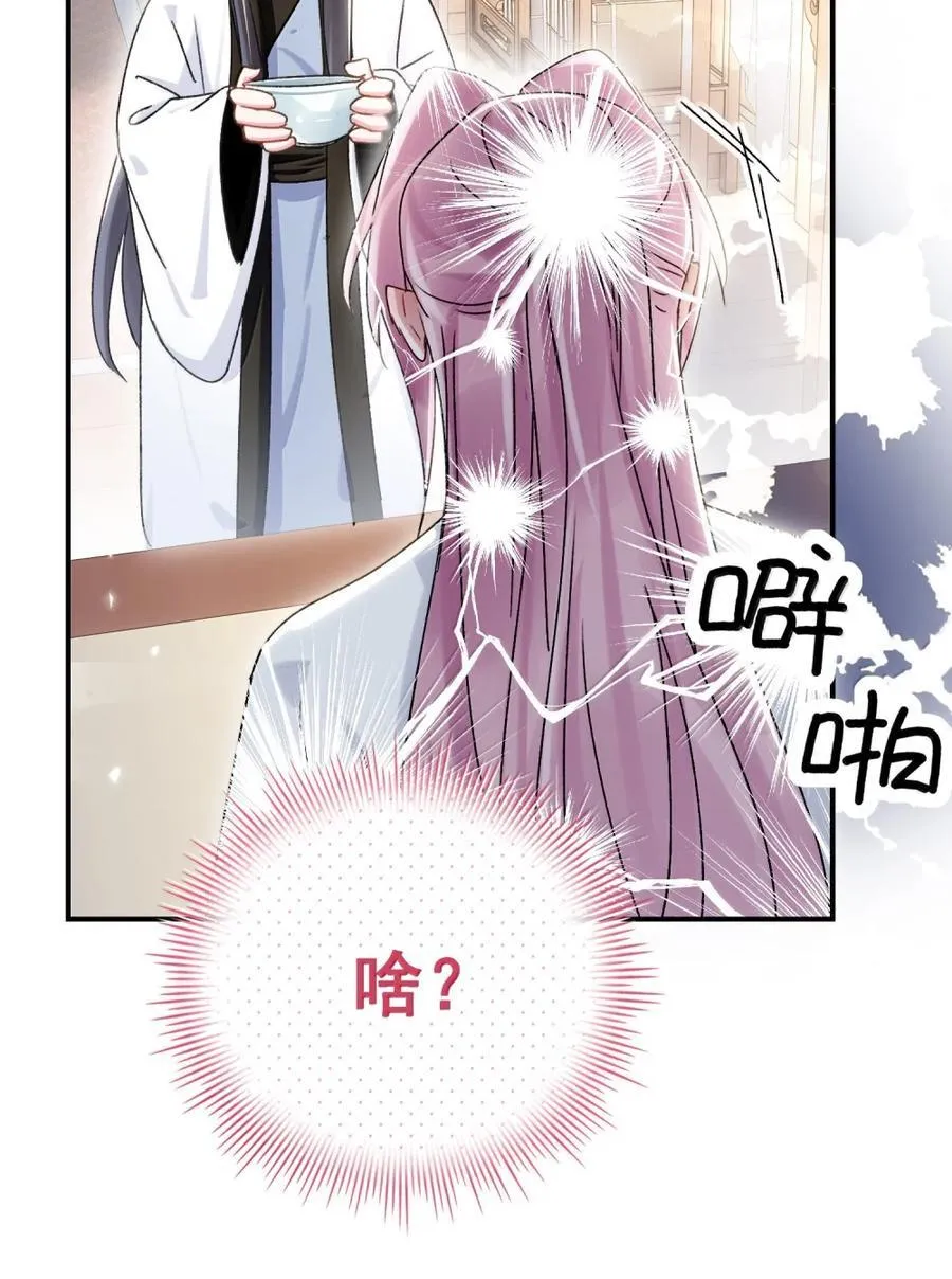 159 你是我娘子？ 第45页