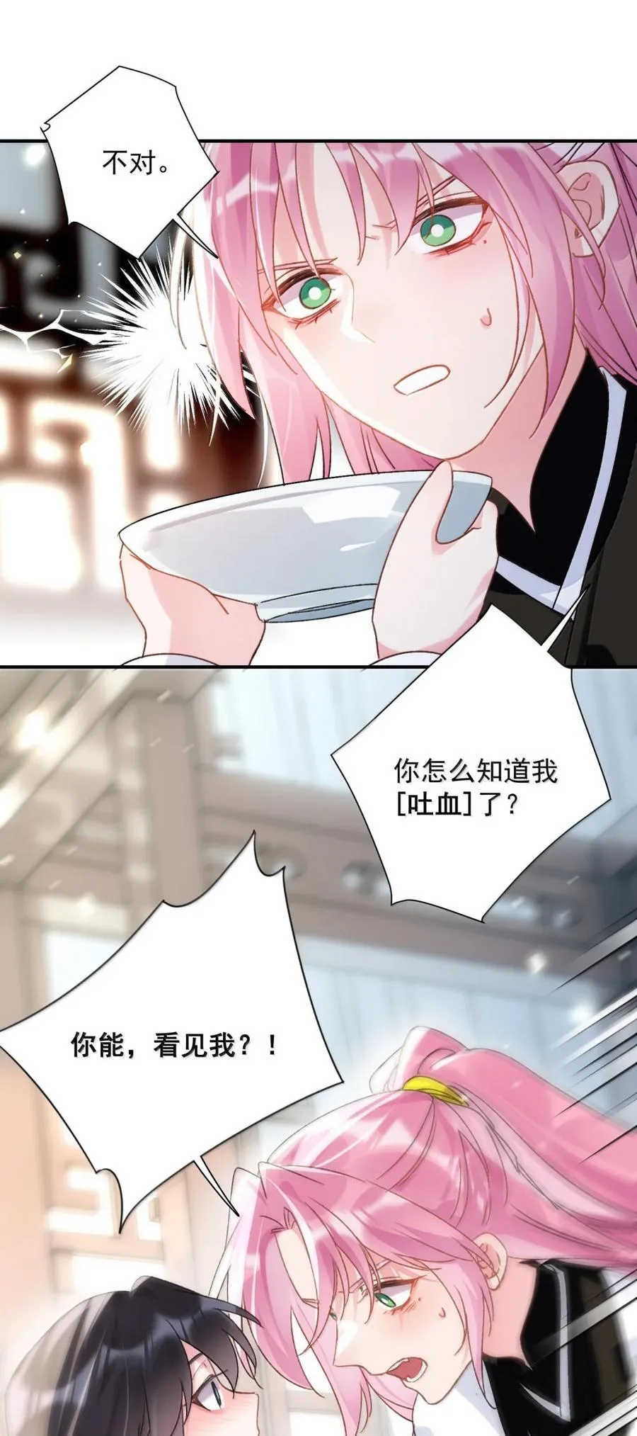 159 你是我娘子？ 第48页