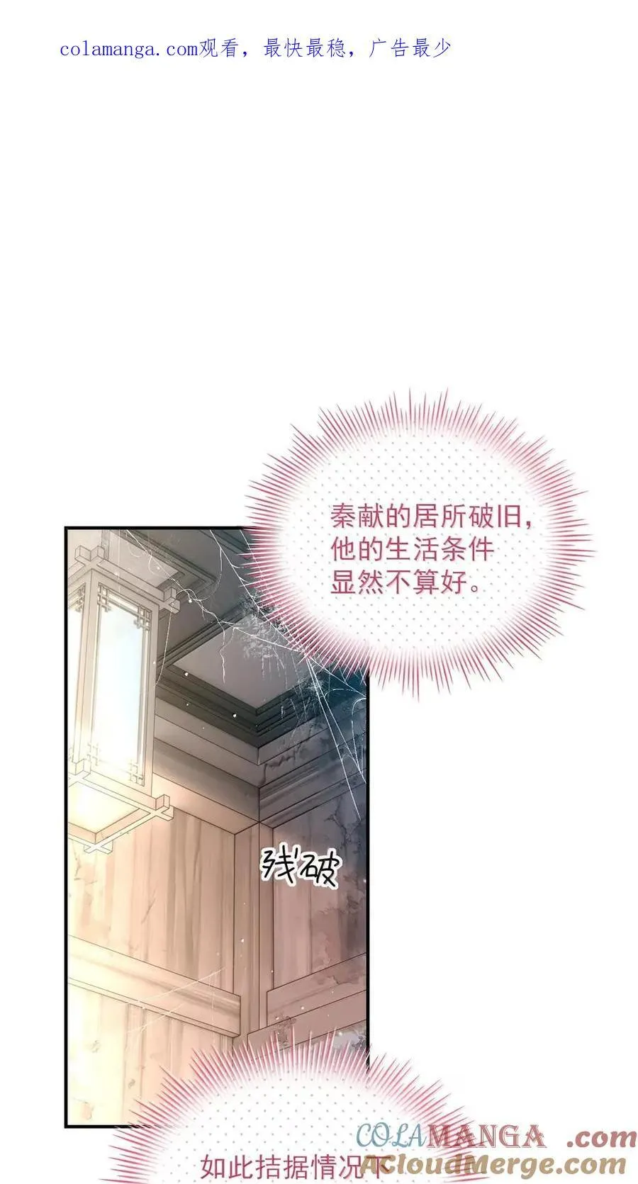 160 我的秦 第1页