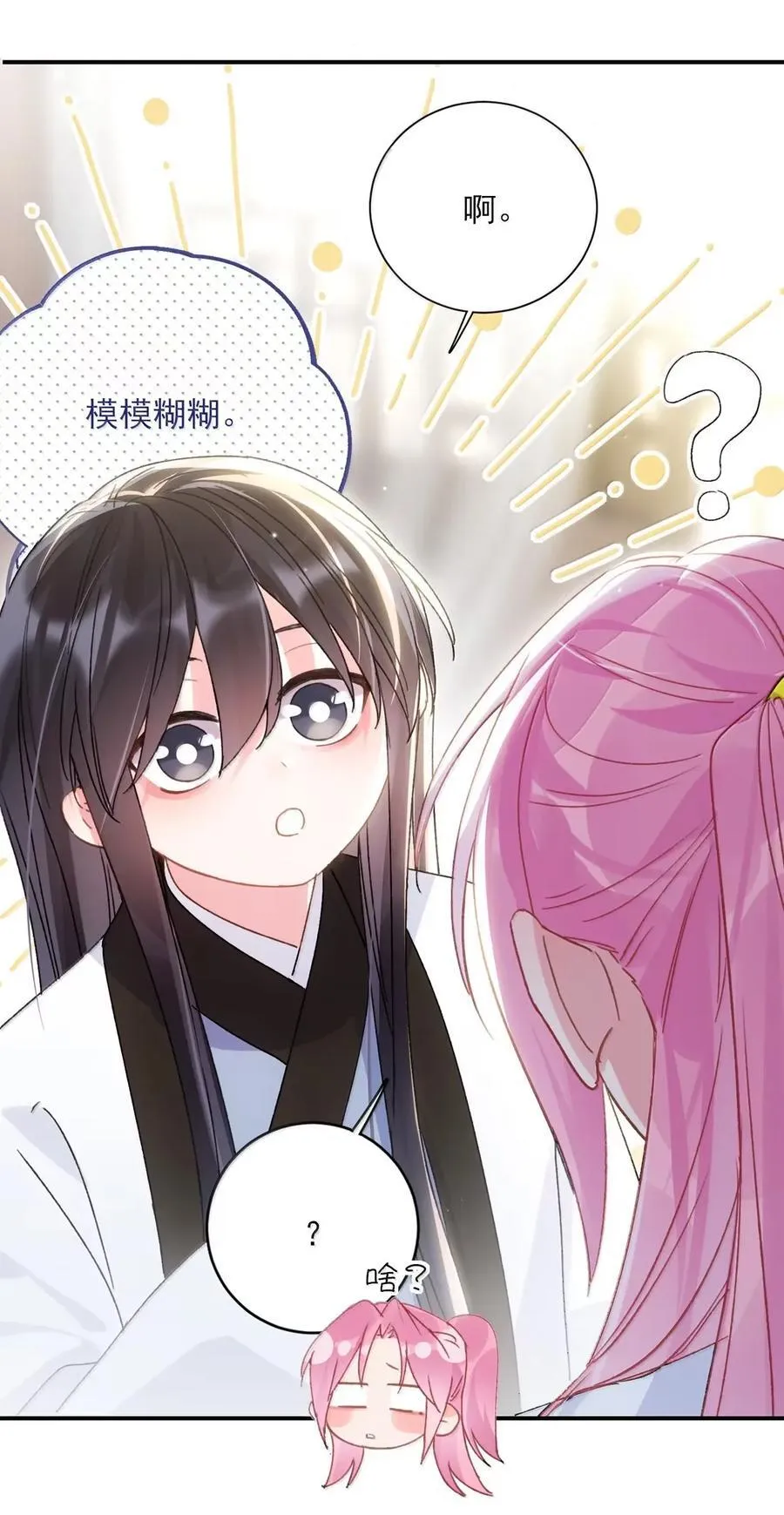 160 我的秦 第3页