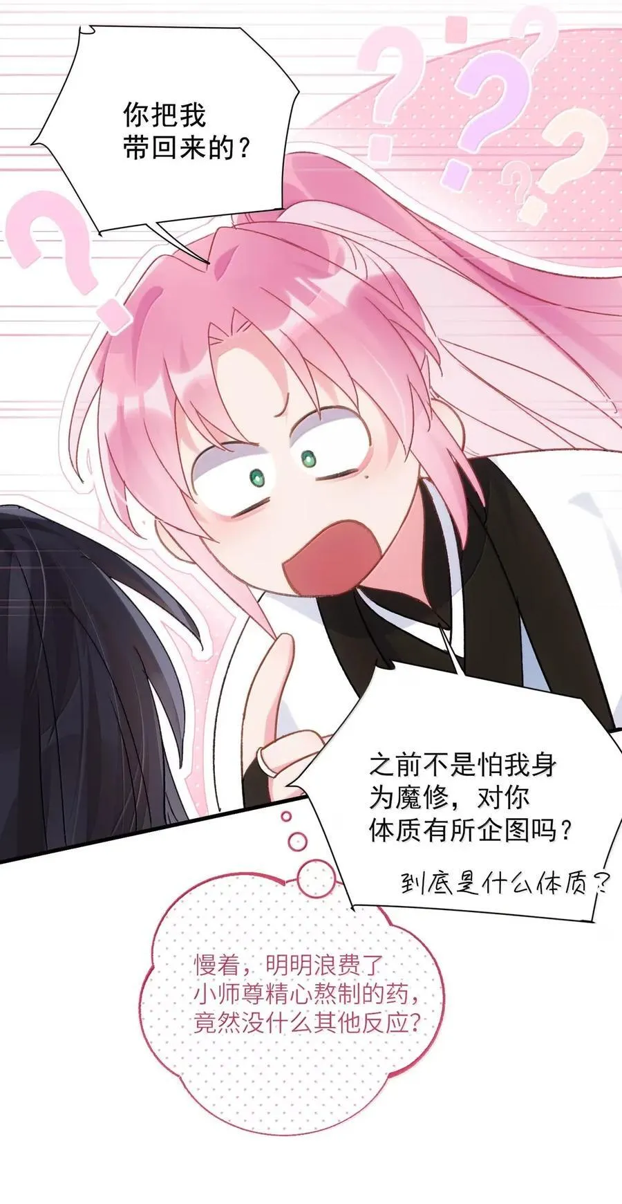 160 我的秦 第6页