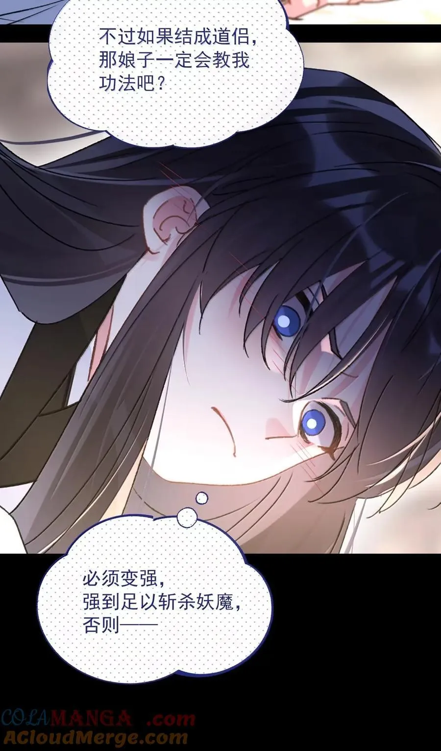 160 我的秦 第10页