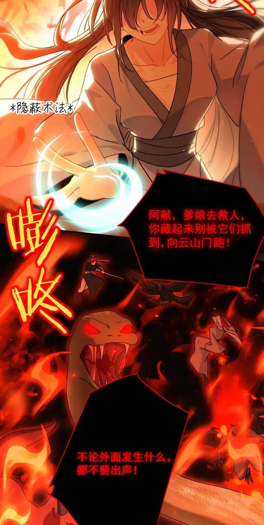 160 我的秦 第14页