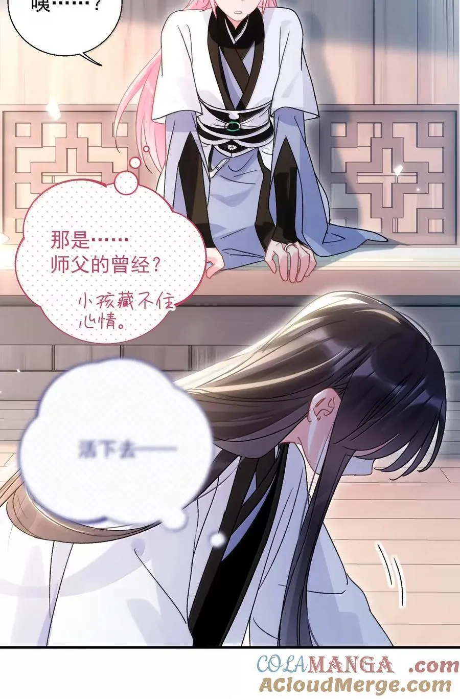 160 我的秦 第19页