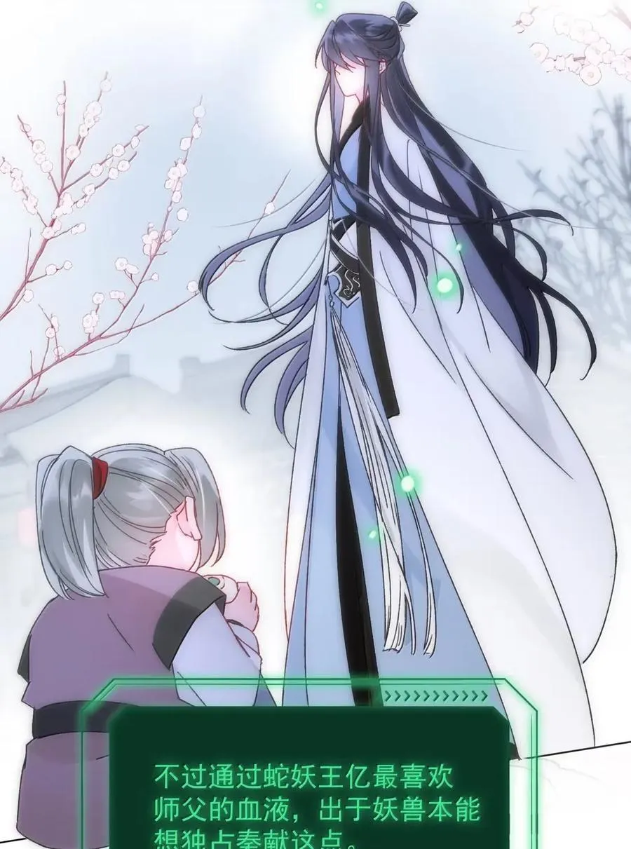 160 我的秦 第21页