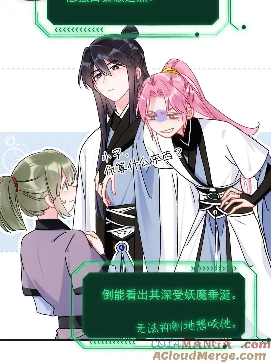 160 我的秦 第22页