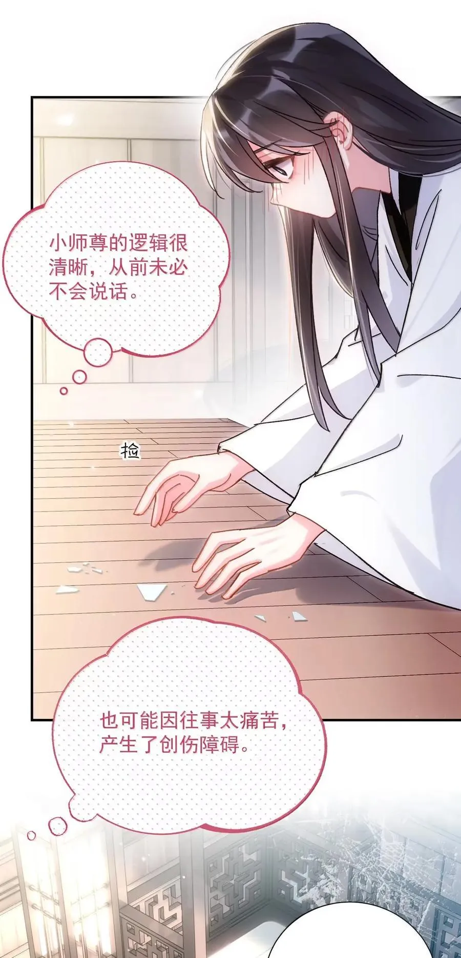160 我的秦 第23页