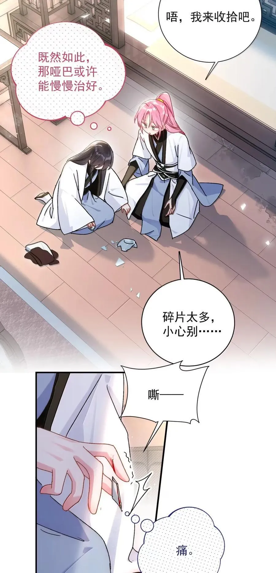 160 我的秦 第24页