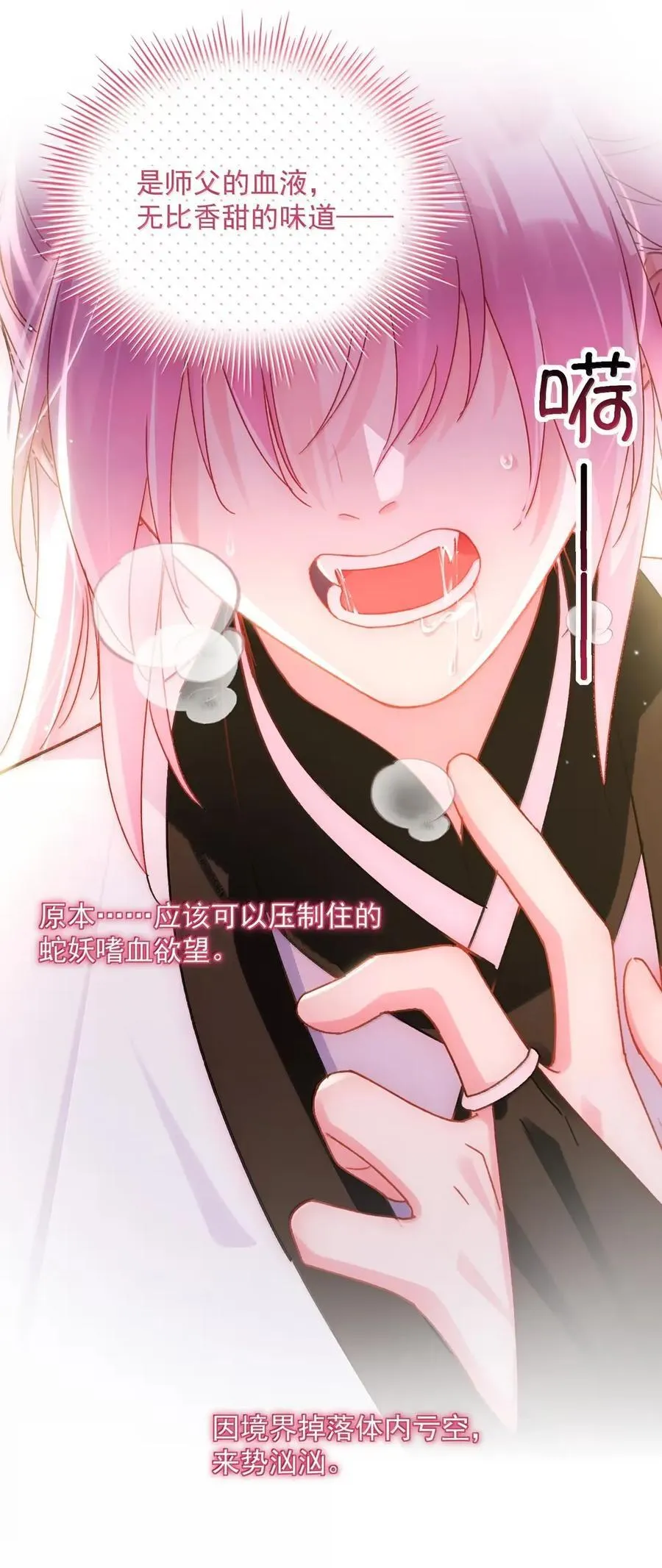 160 我的秦 第29页