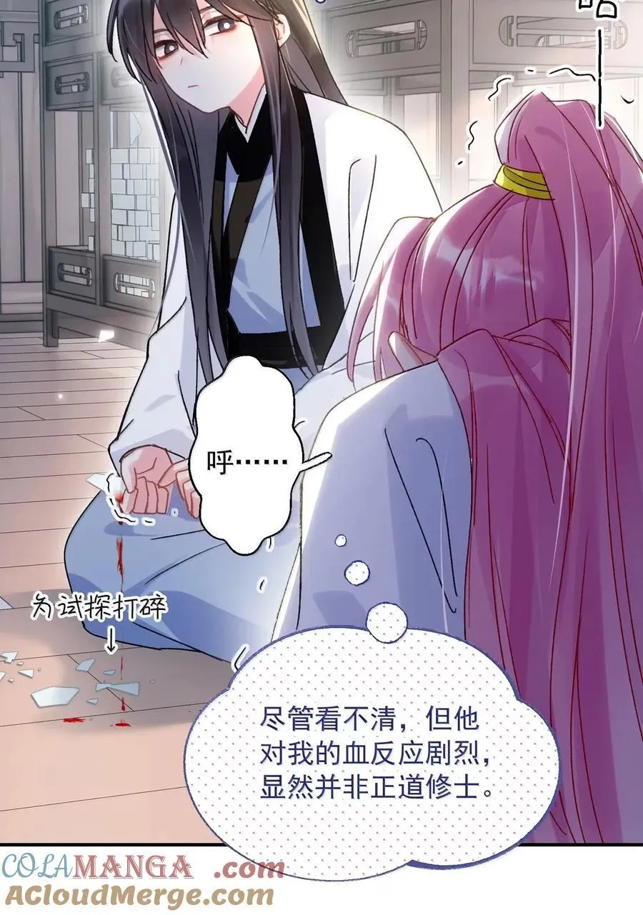 160 我的秦 第31页
