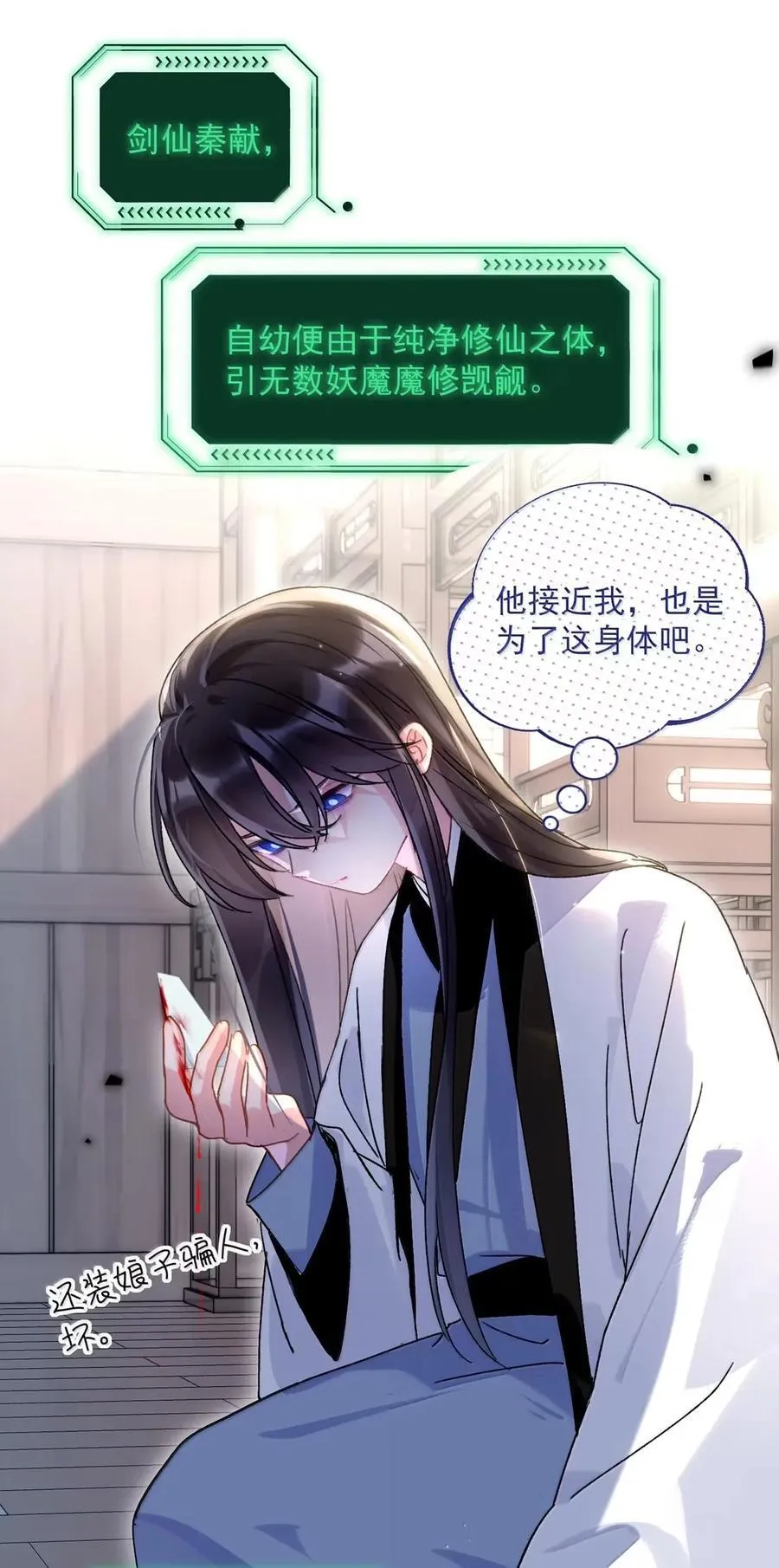 160 我的秦 第32页