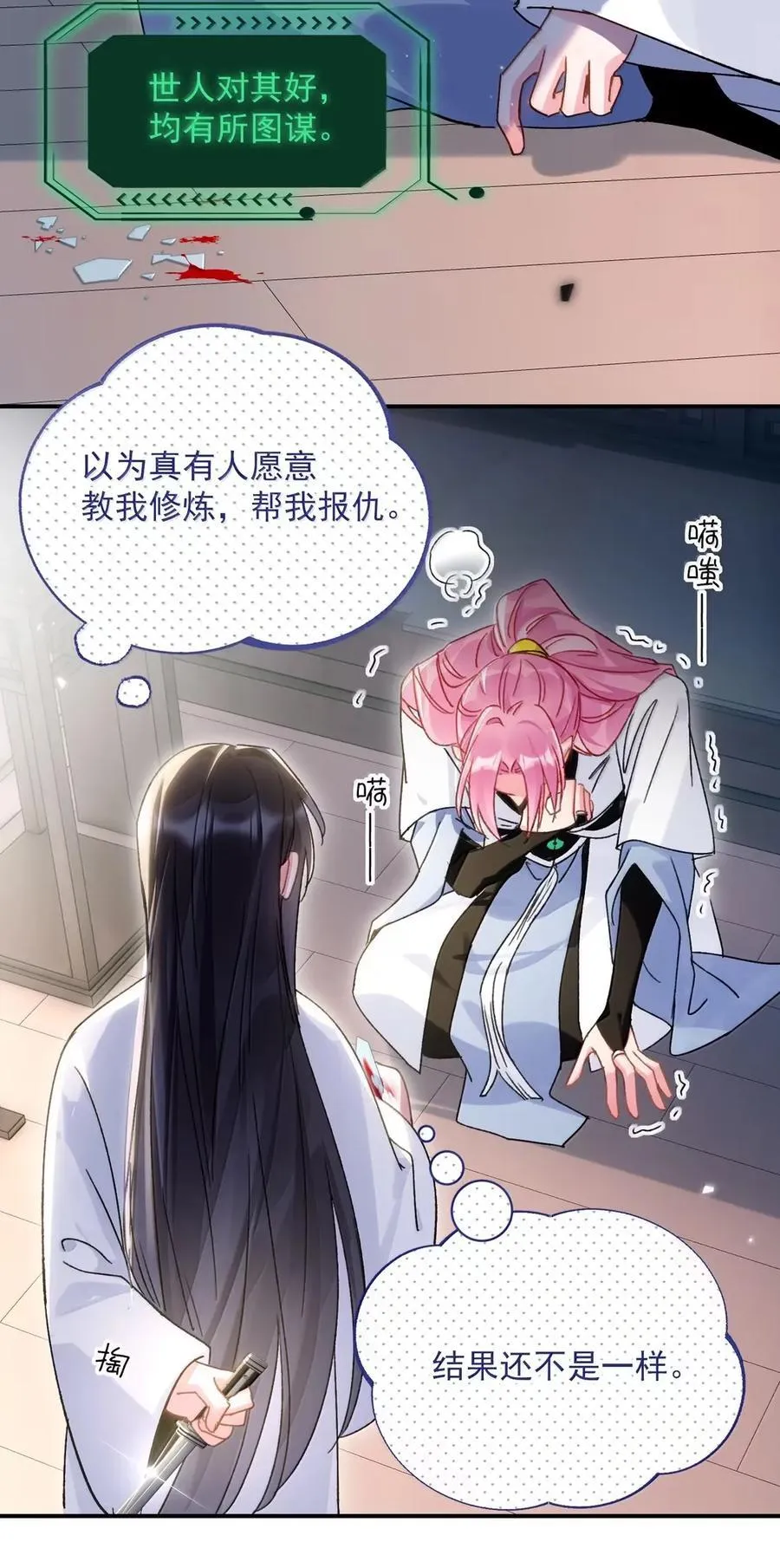 160 我的秦 第33页