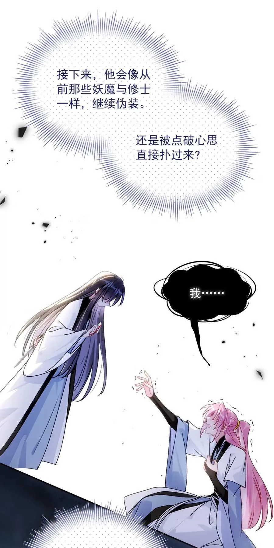 160 我的秦 第35页