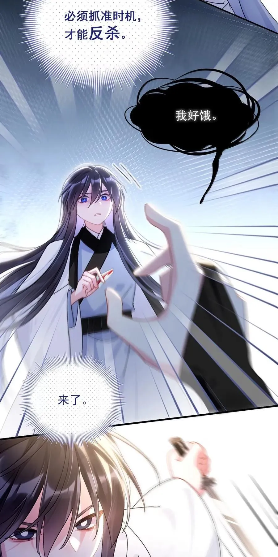 160 我的秦 第36页