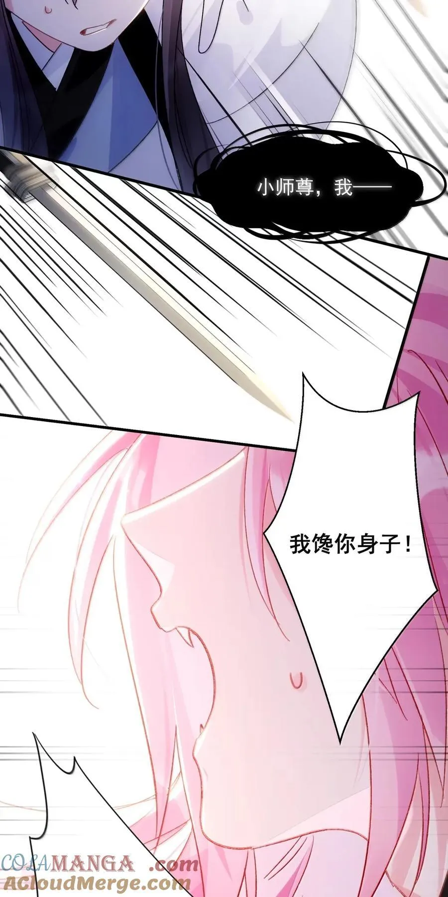 160 我的秦 第37页