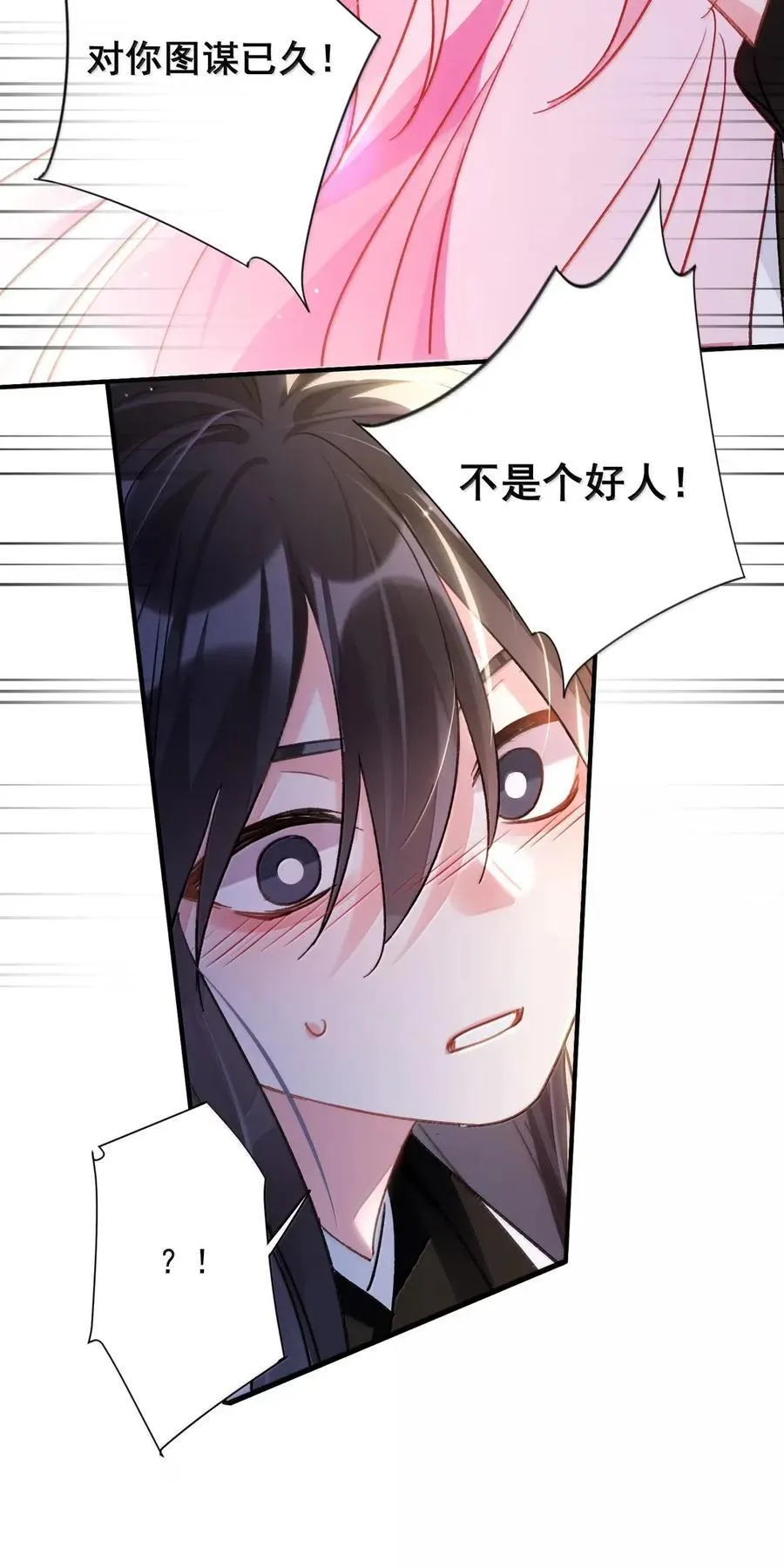 160 我的秦 第38页