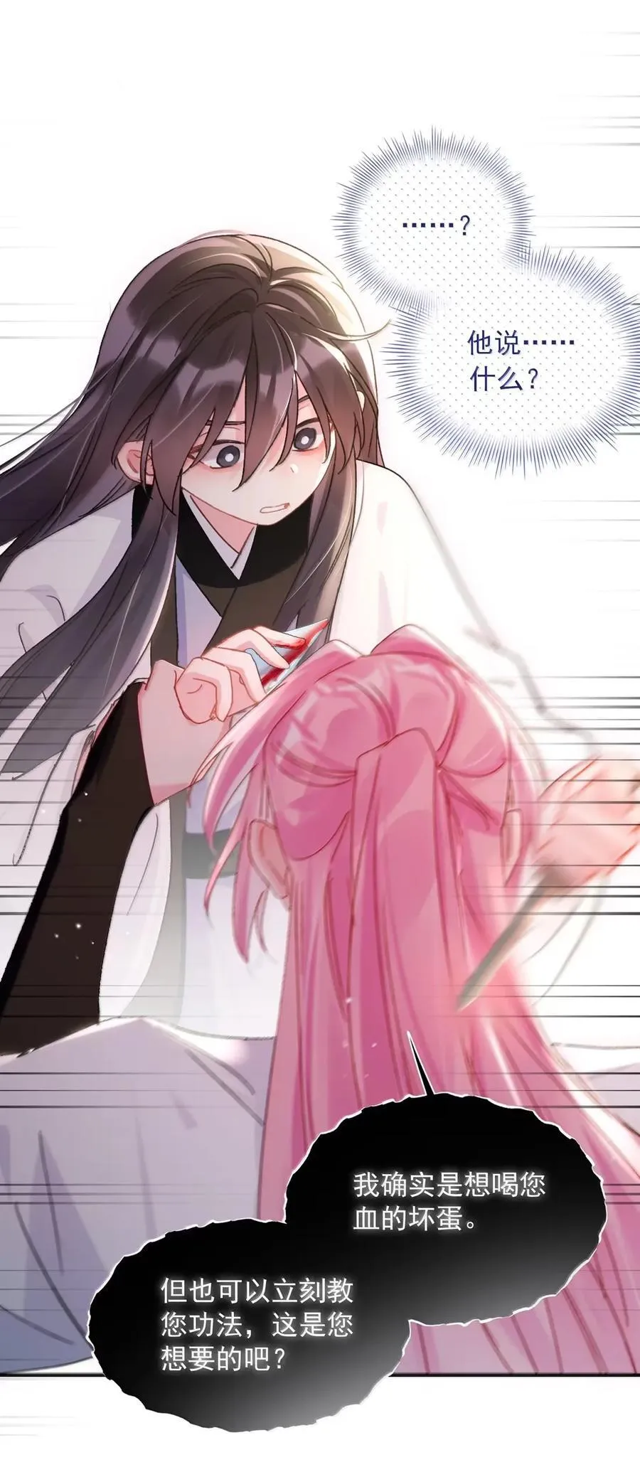 160 我的秦 第39页
