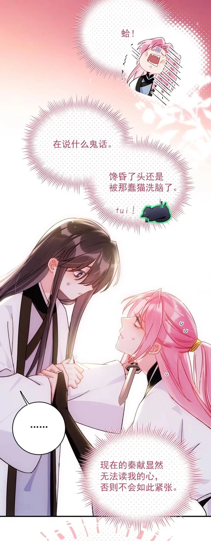 160 我的秦 第41页