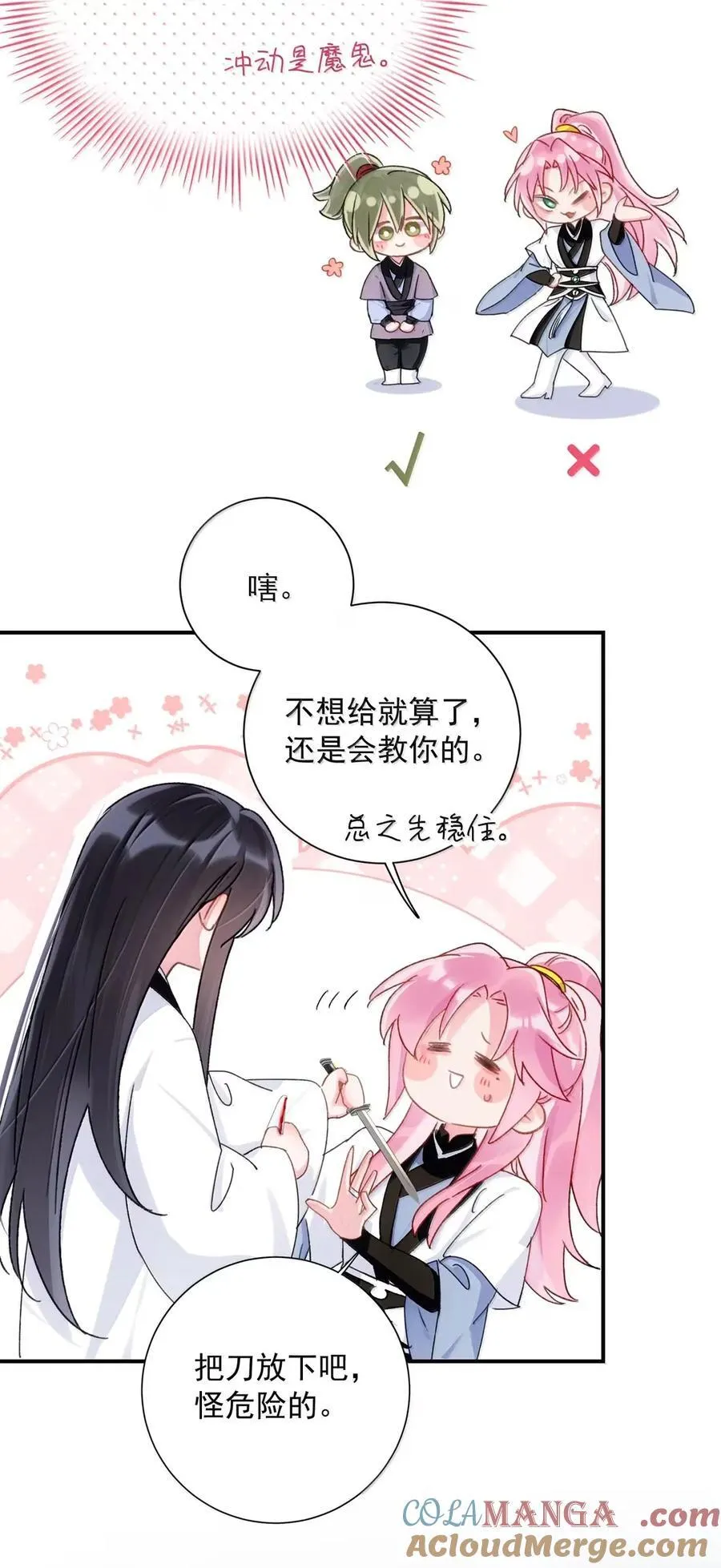 160 我的秦 第43页