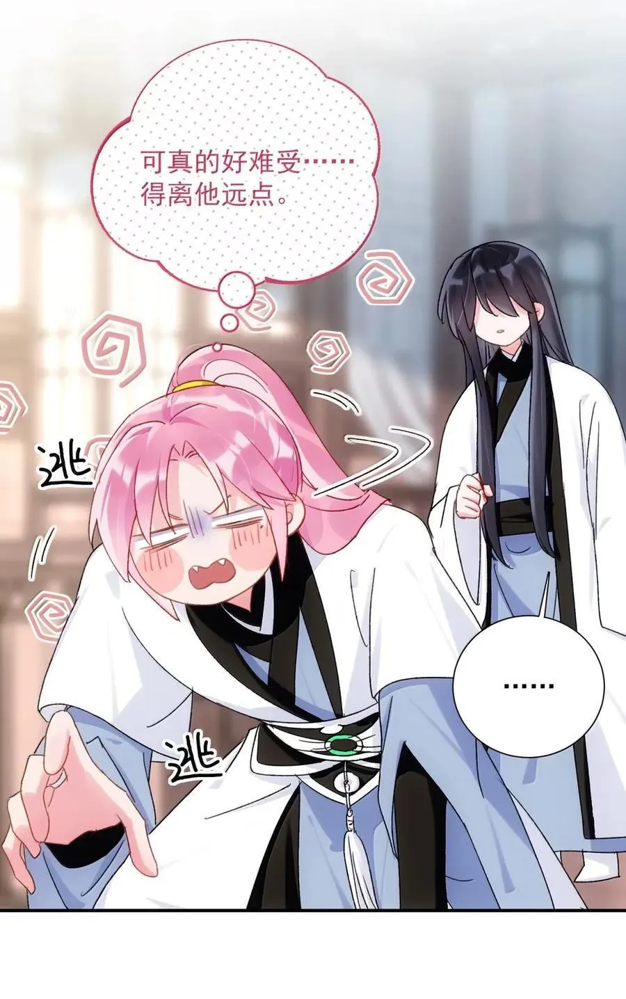 160 我的秦 第44页