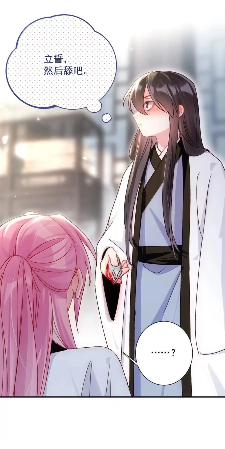 160 我的秦 第47页