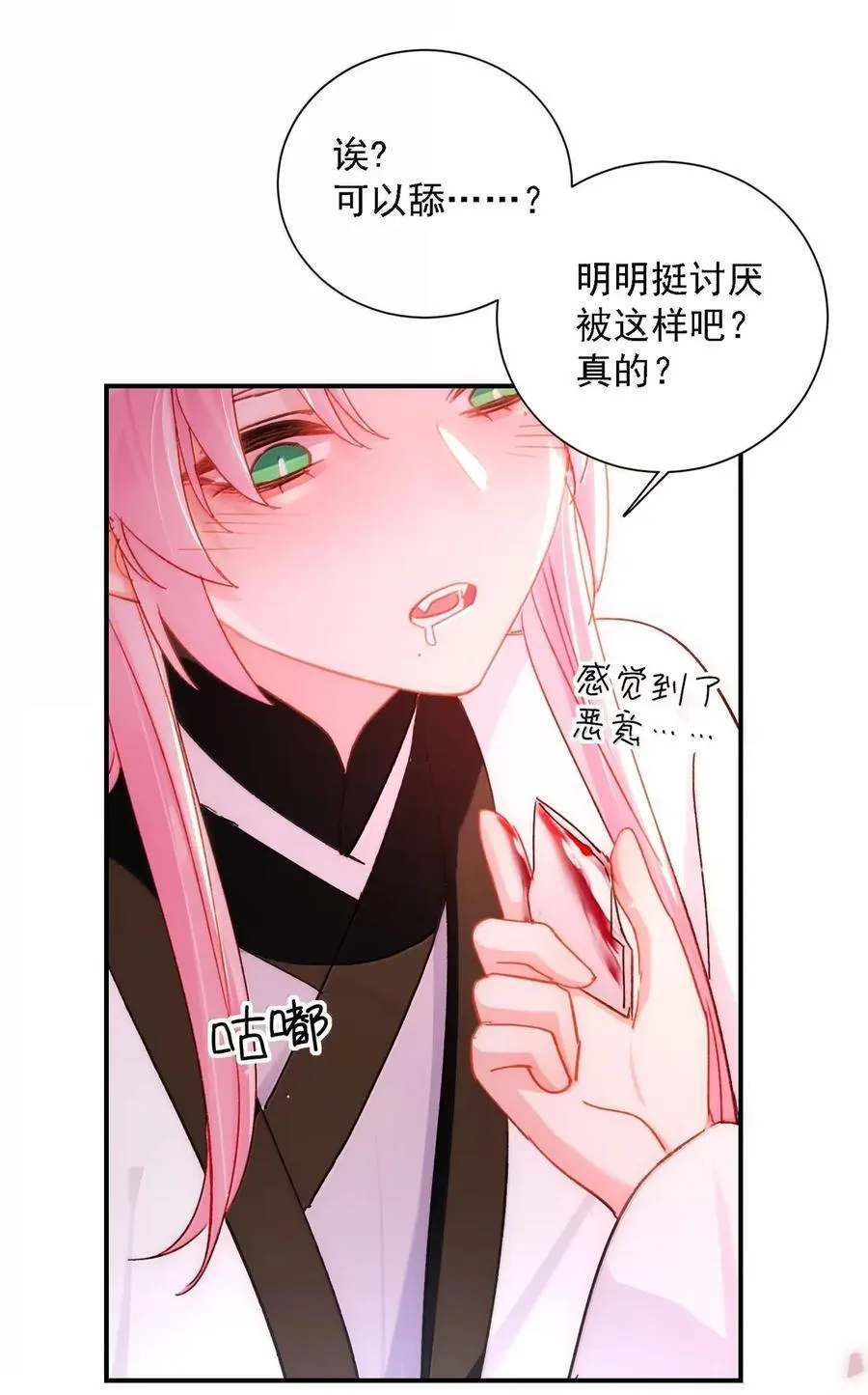 160 我的秦 第48页