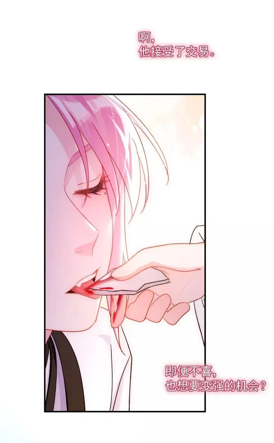 160 我的秦 第51页