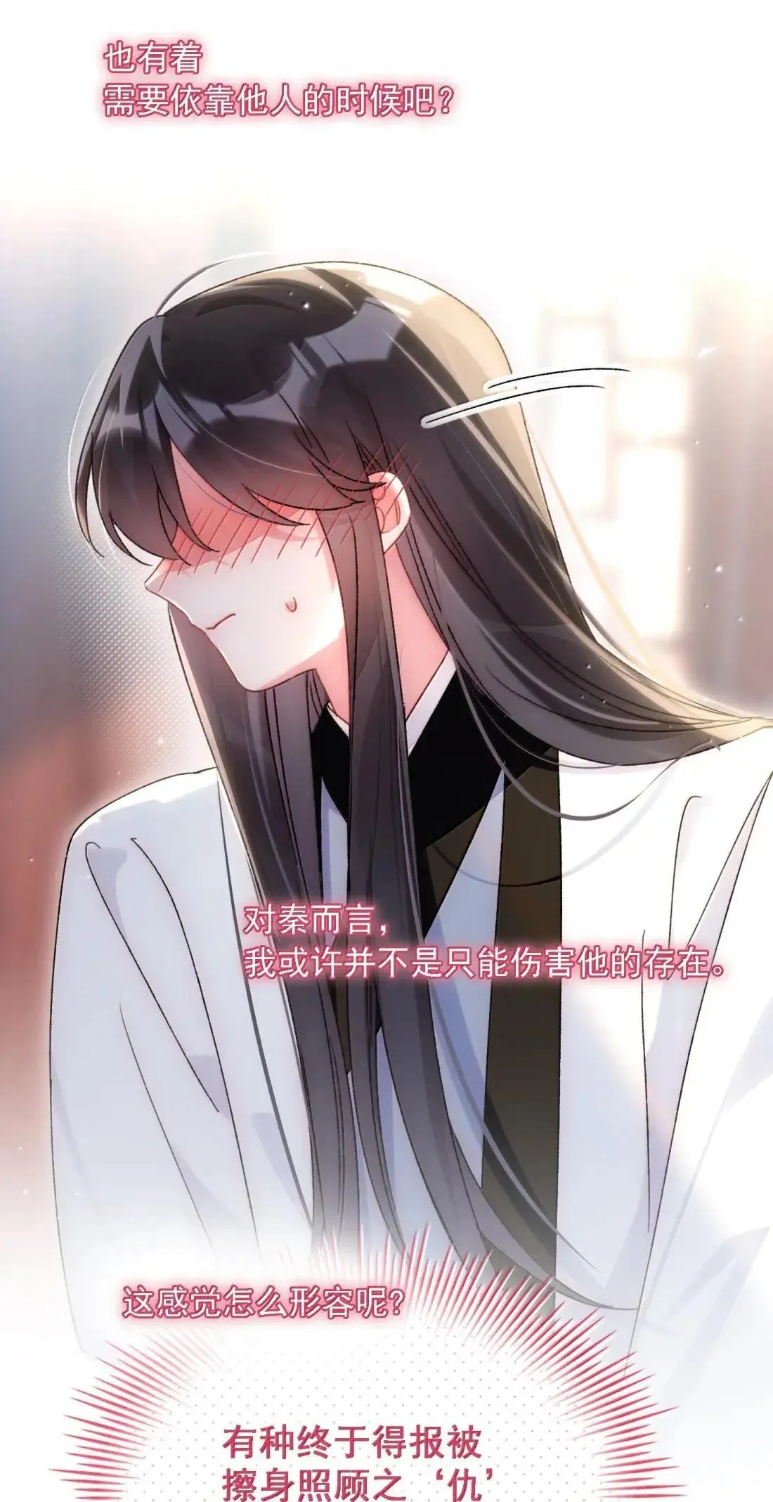 161 真令人……上瘾 第5页