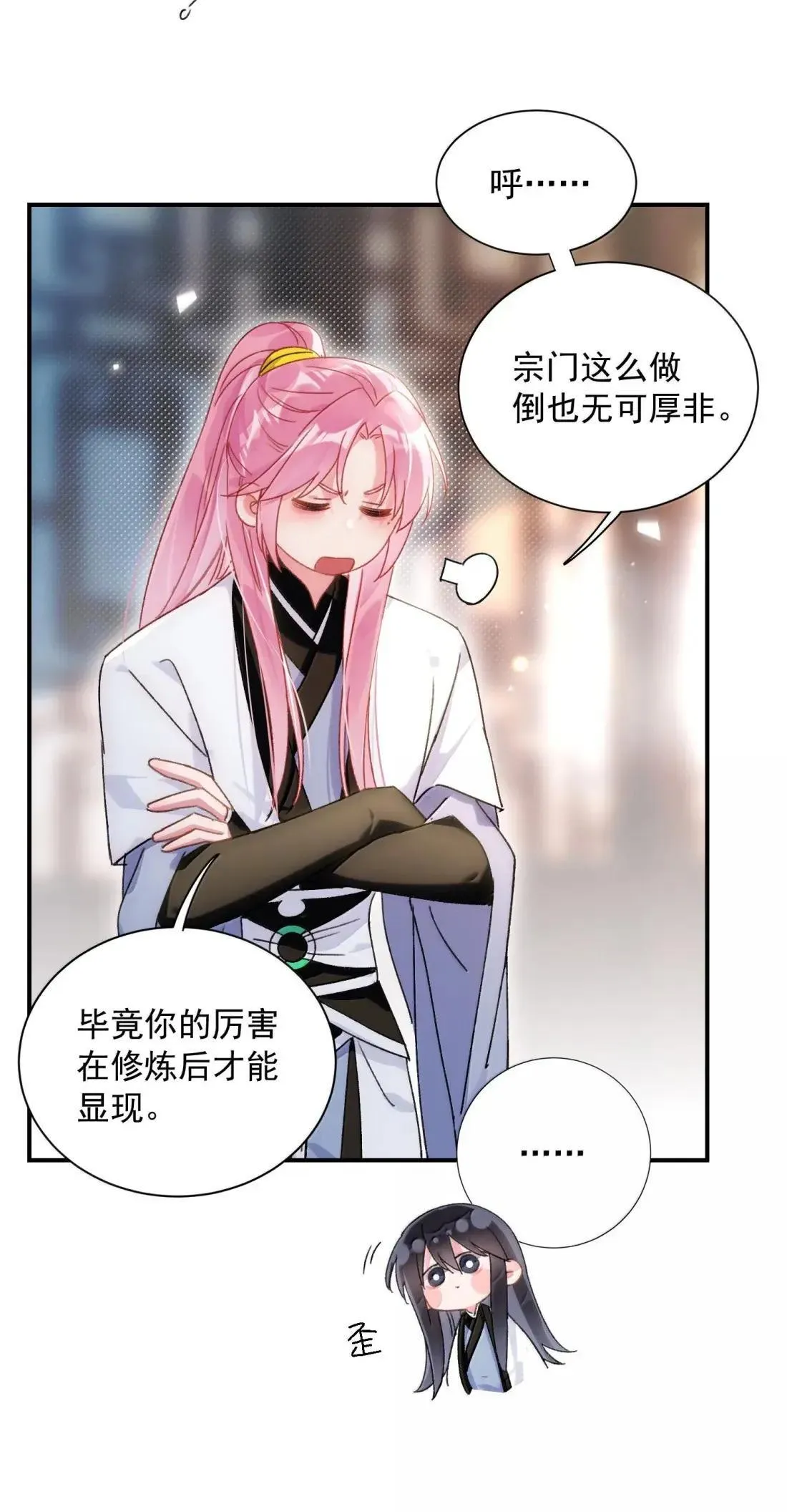 161 真令人……上瘾 第10页