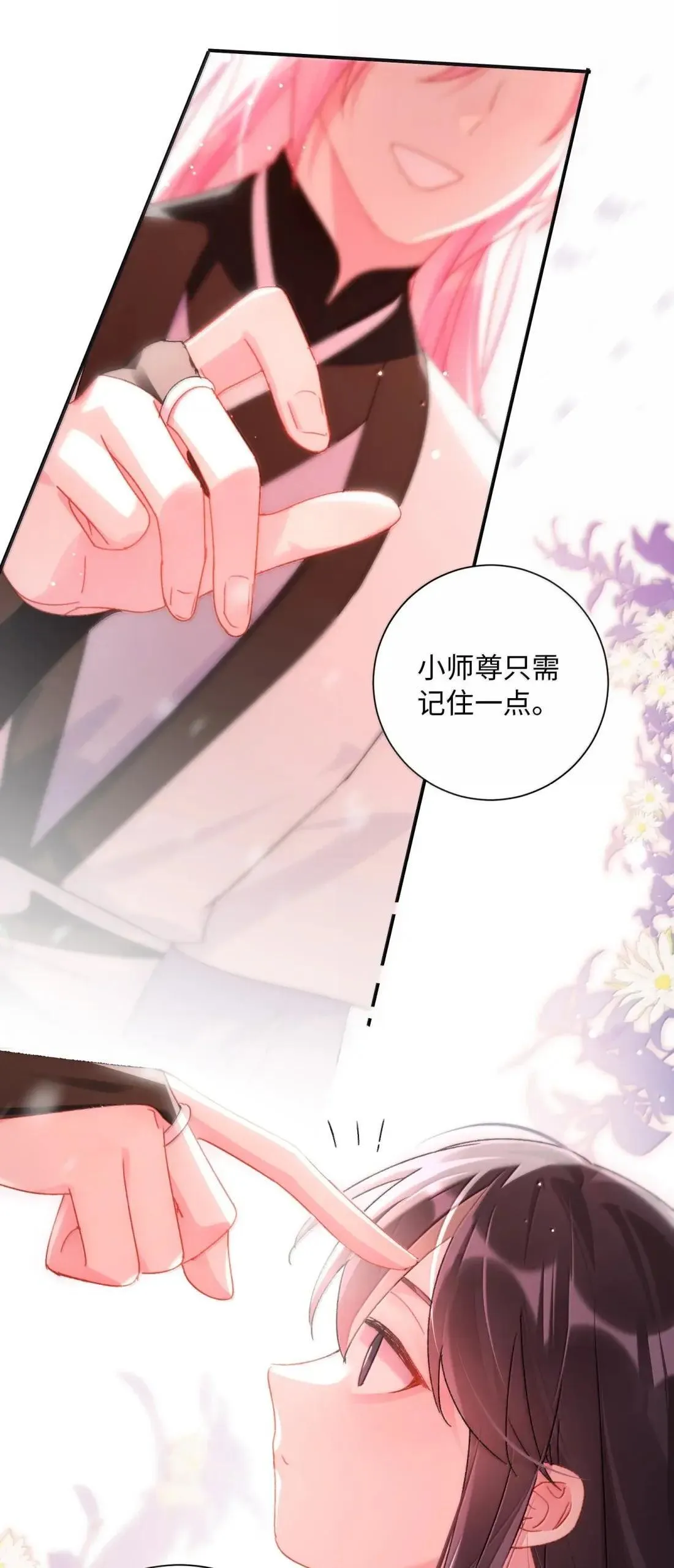 161 真令人……上瘾 第12页