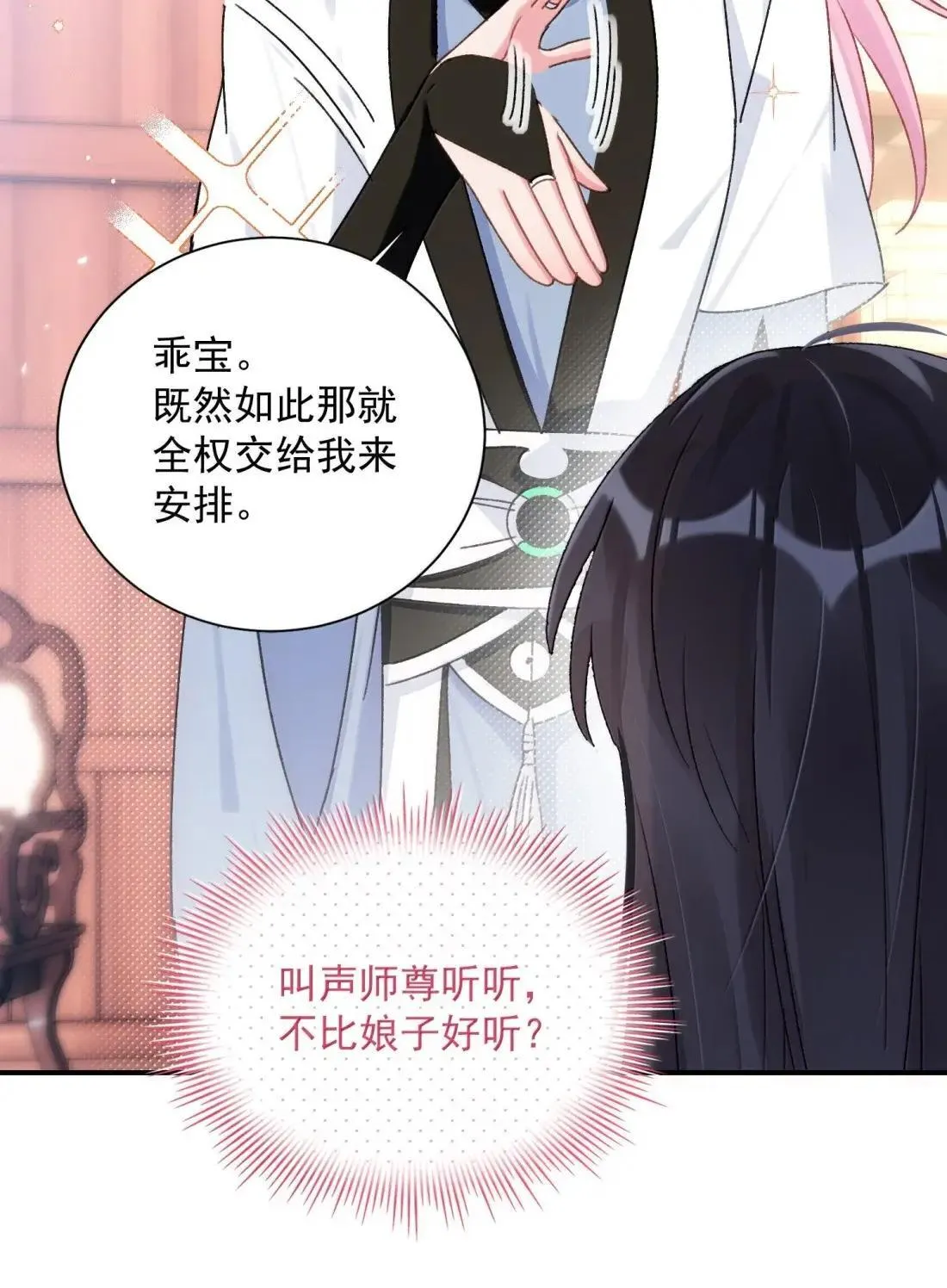 161 真令人……上瘾 第24页