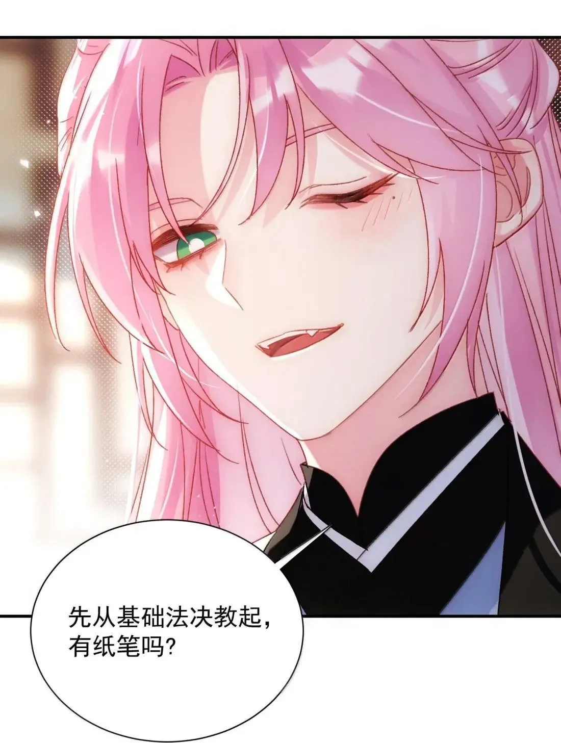 161 真令人……上瘾 第25页