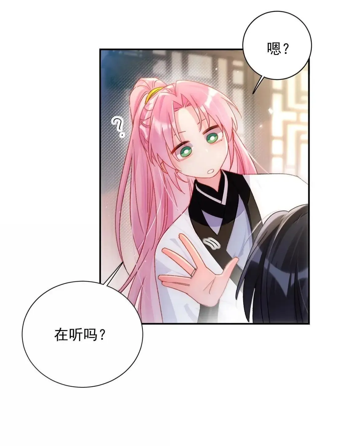 161 真令人……上瘾 第27页