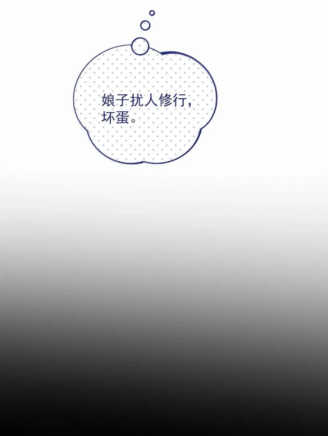 161 真令人……上瘾 第47页