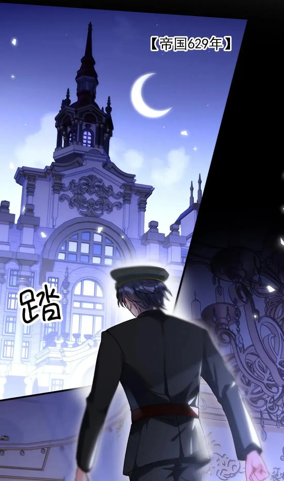 161 真令人……上瘾 第48页