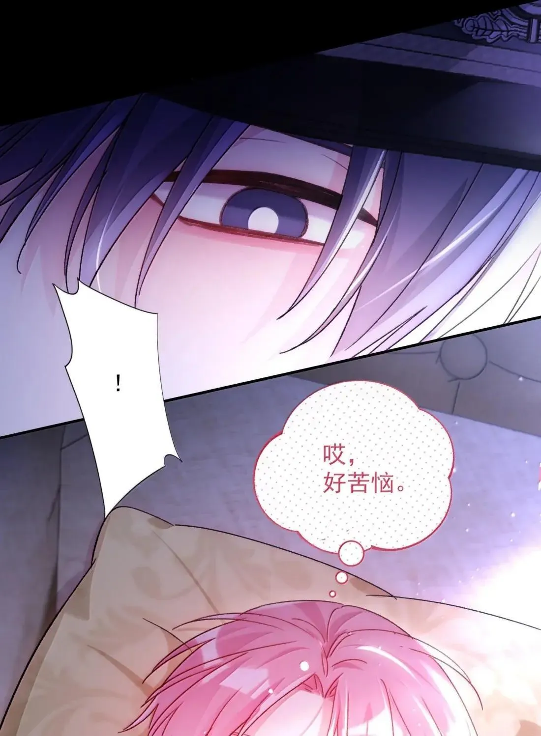 161 真令人……上瘾 第52页