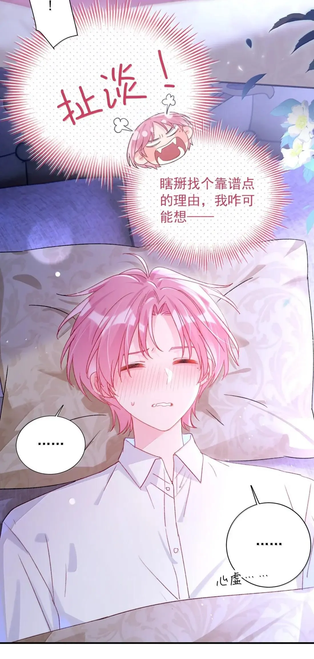 162 脱掉衣服让我舔 第8页