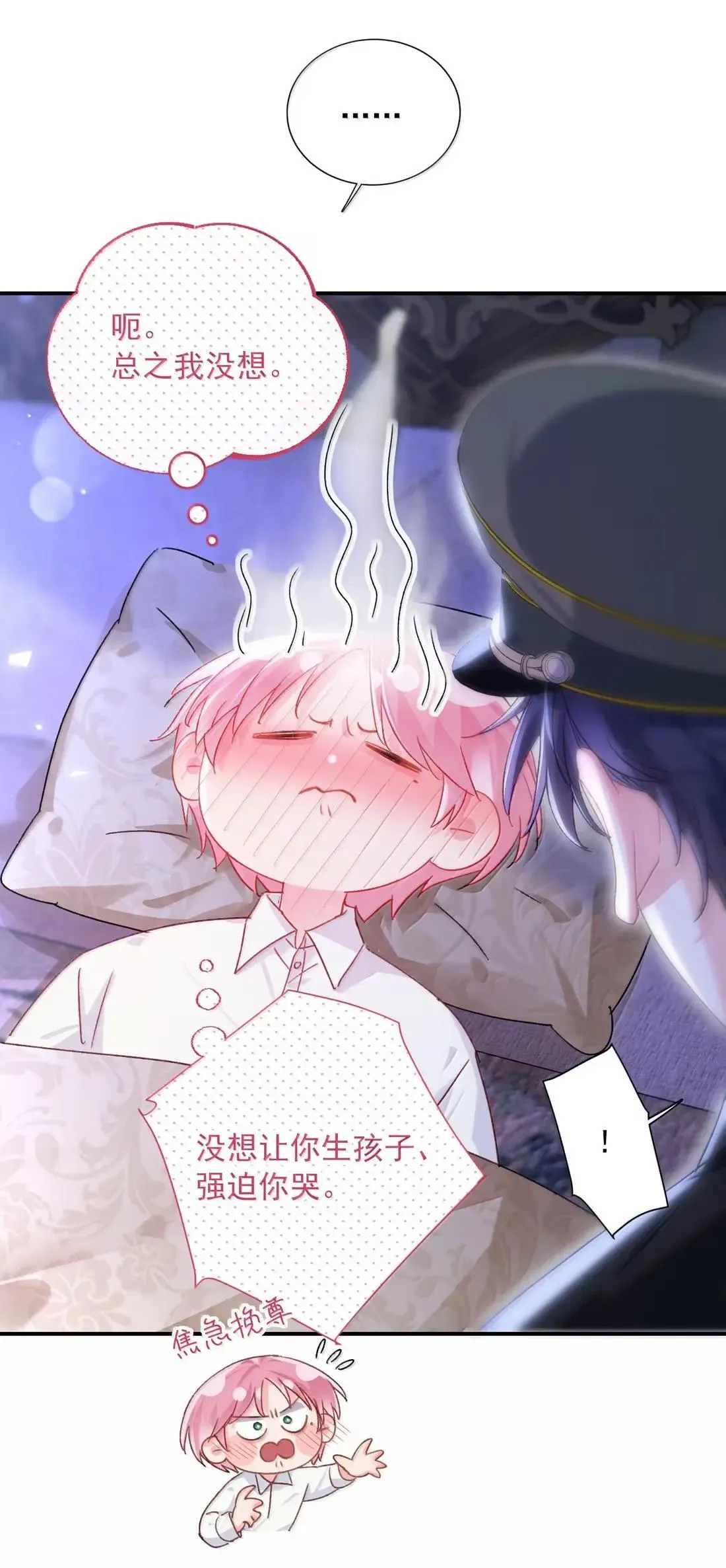 162 脱掉衣服让我舔 第9页
