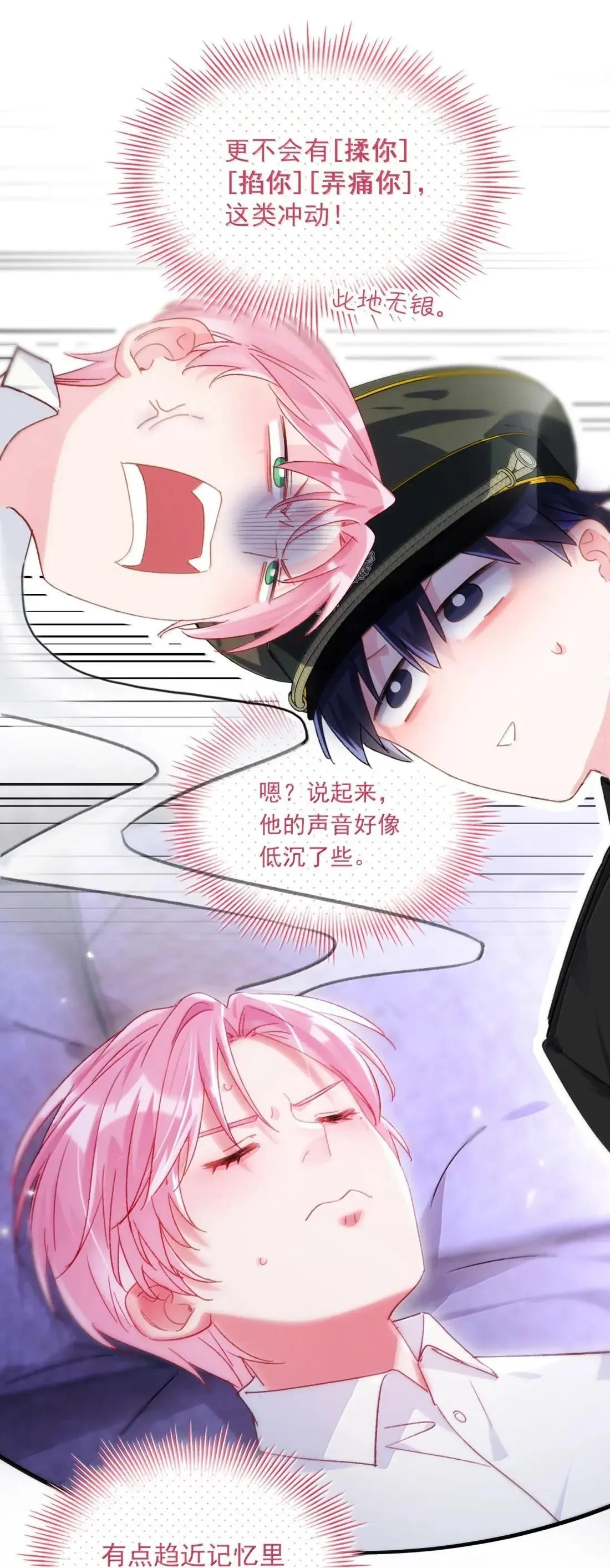 162 脱掉衣服让我舔 第10页