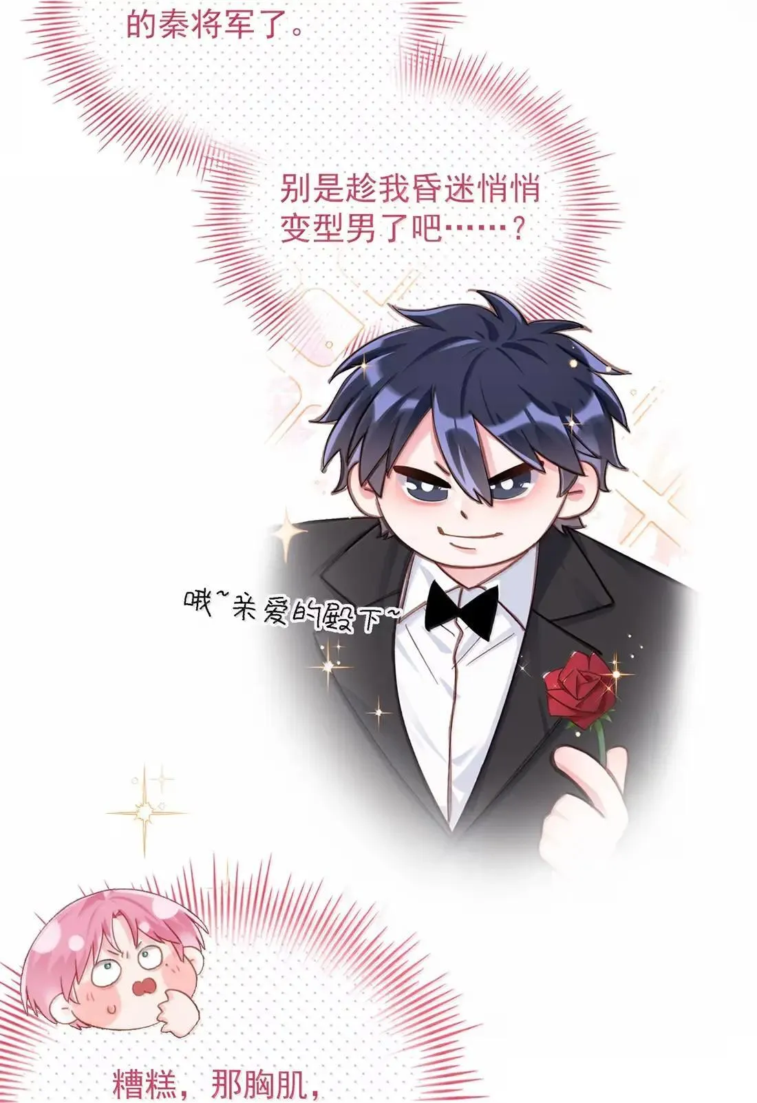 162 脱掉衣服让我舔 第11页