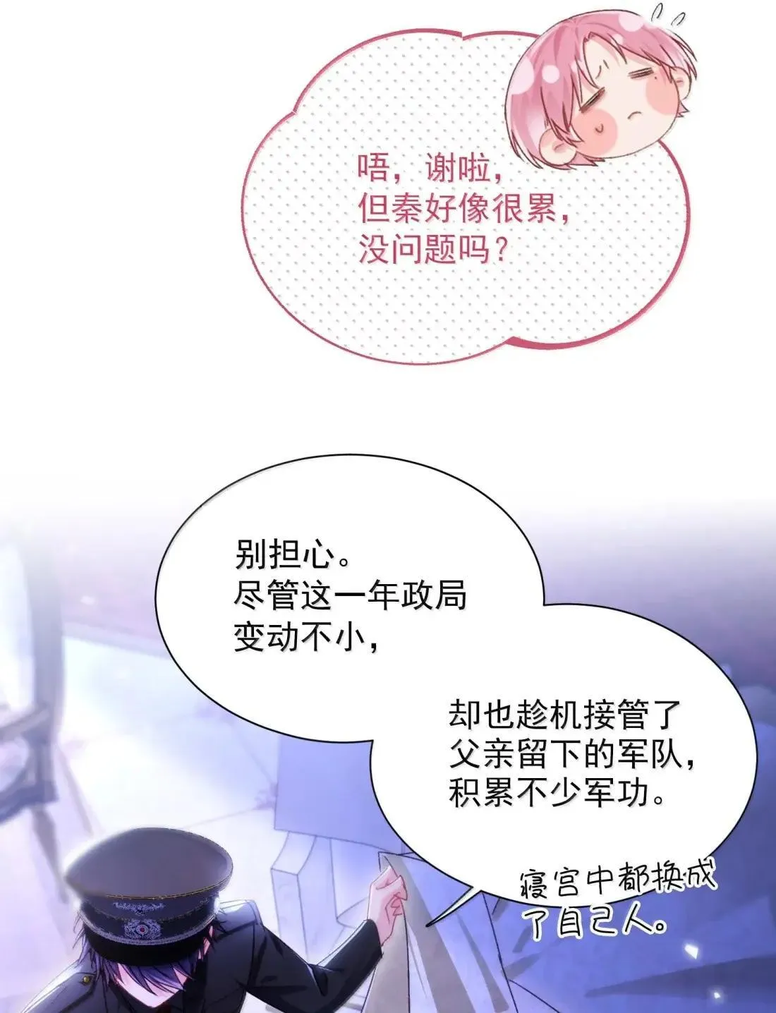 162 脱掉衣服让我舔 第15页