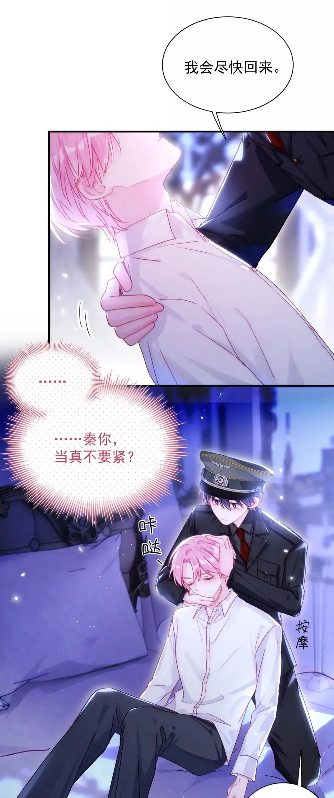 162 脱掉衣服让我舔 第17页