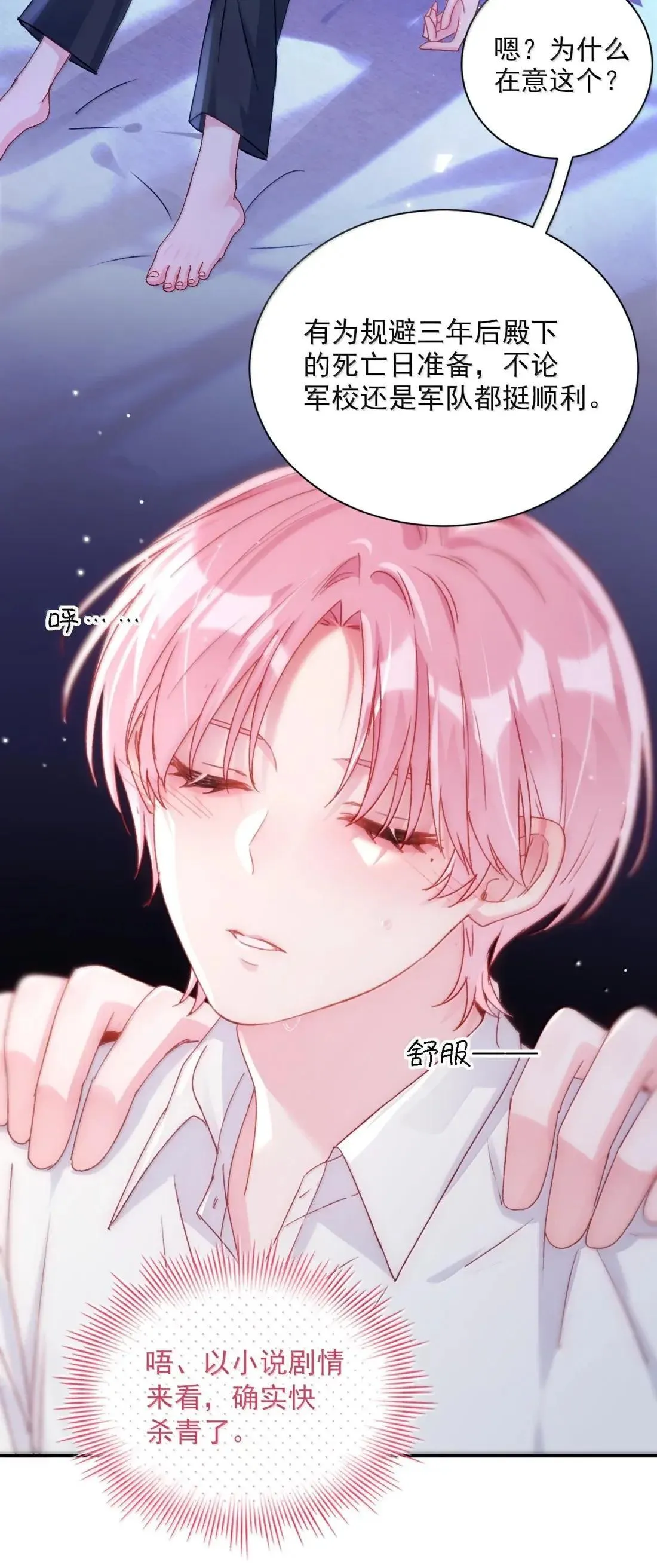 162 脱掉衣服让我舔 第18页