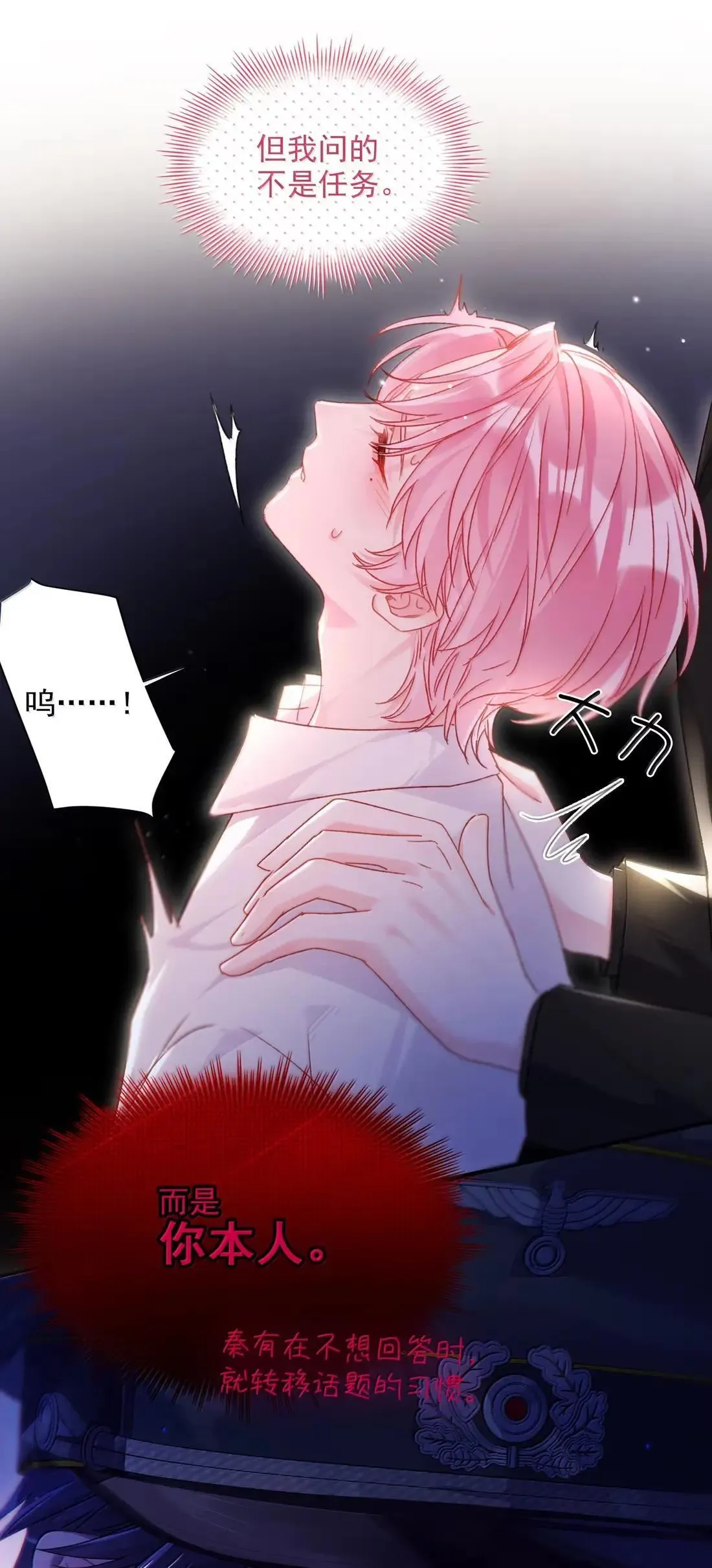 162 脱掉衣服让我舔 第19页