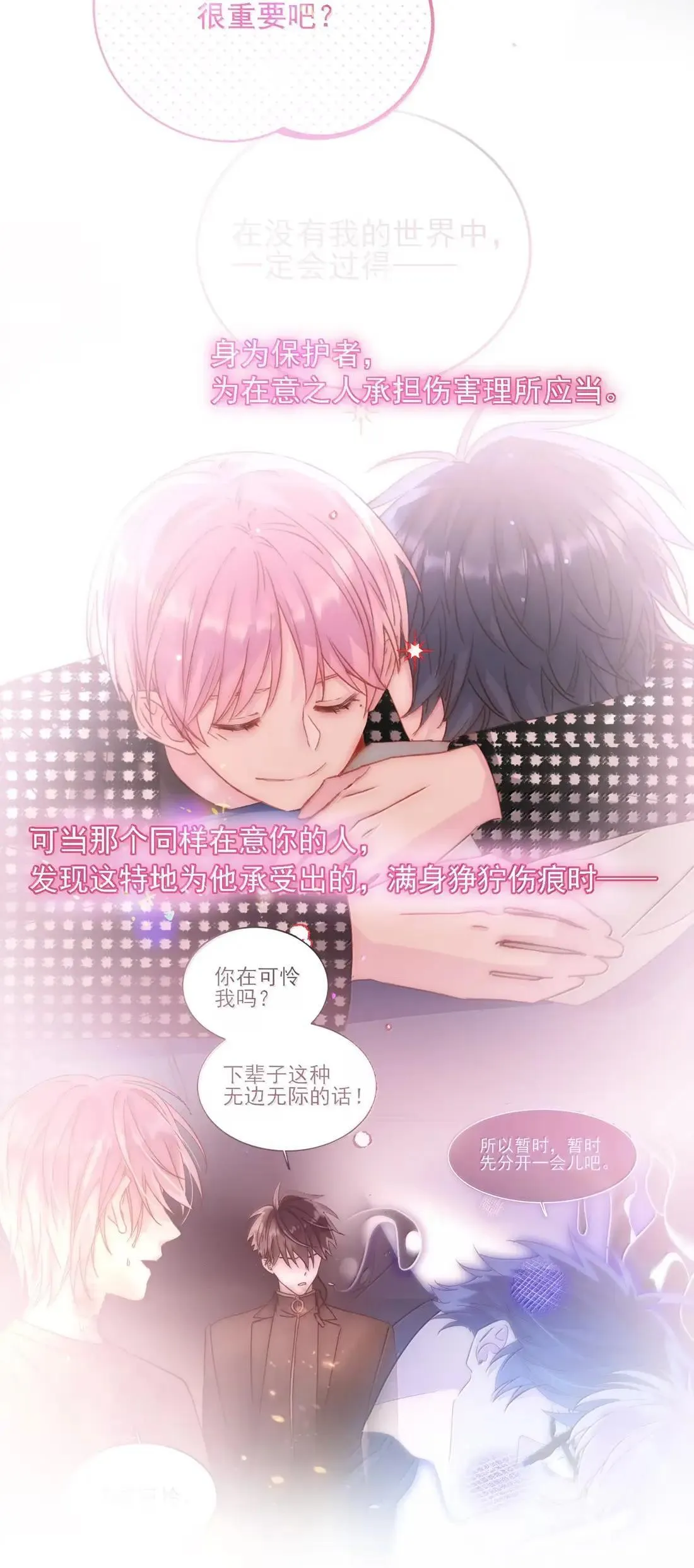 162 脱掉衣服让我舔 第23页