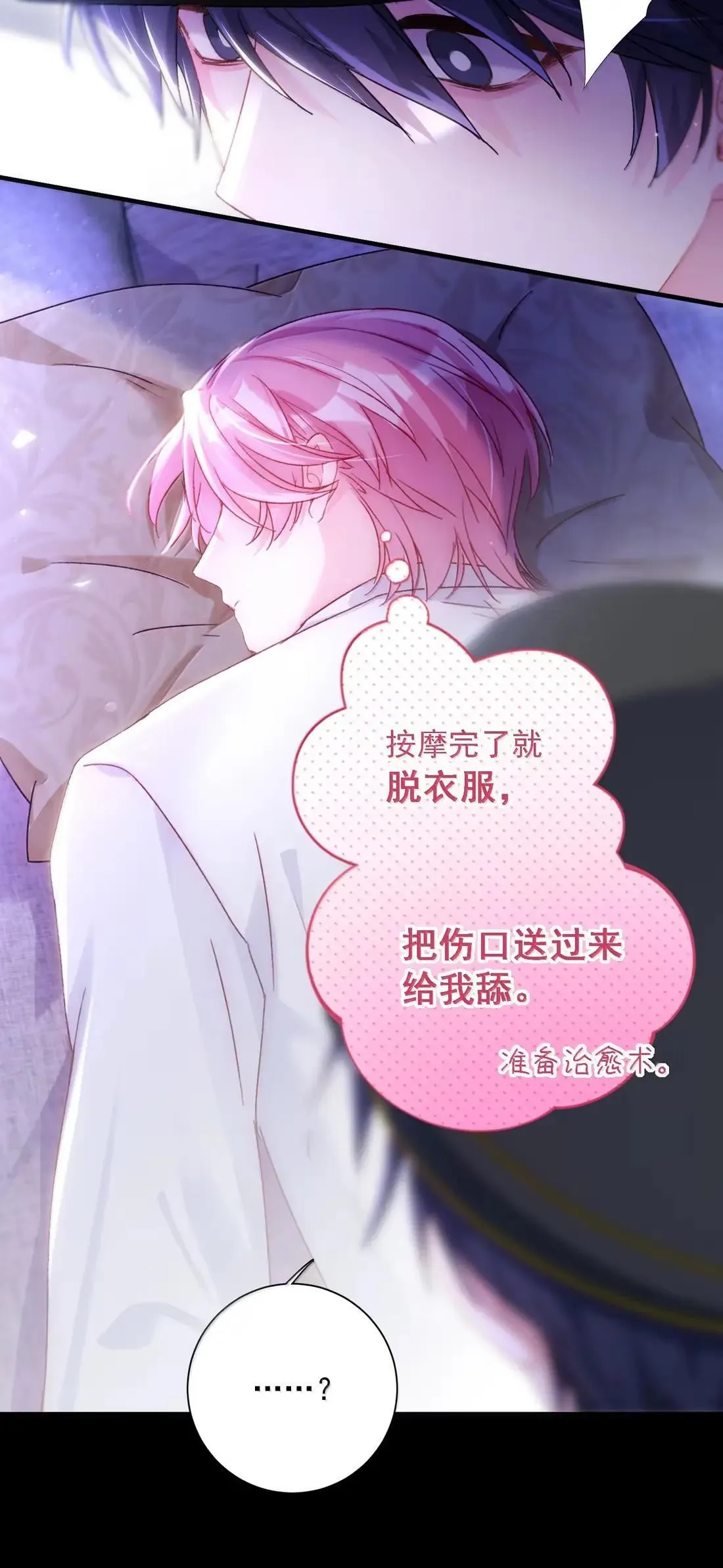 162 脱掉衣服让我舔 第25页