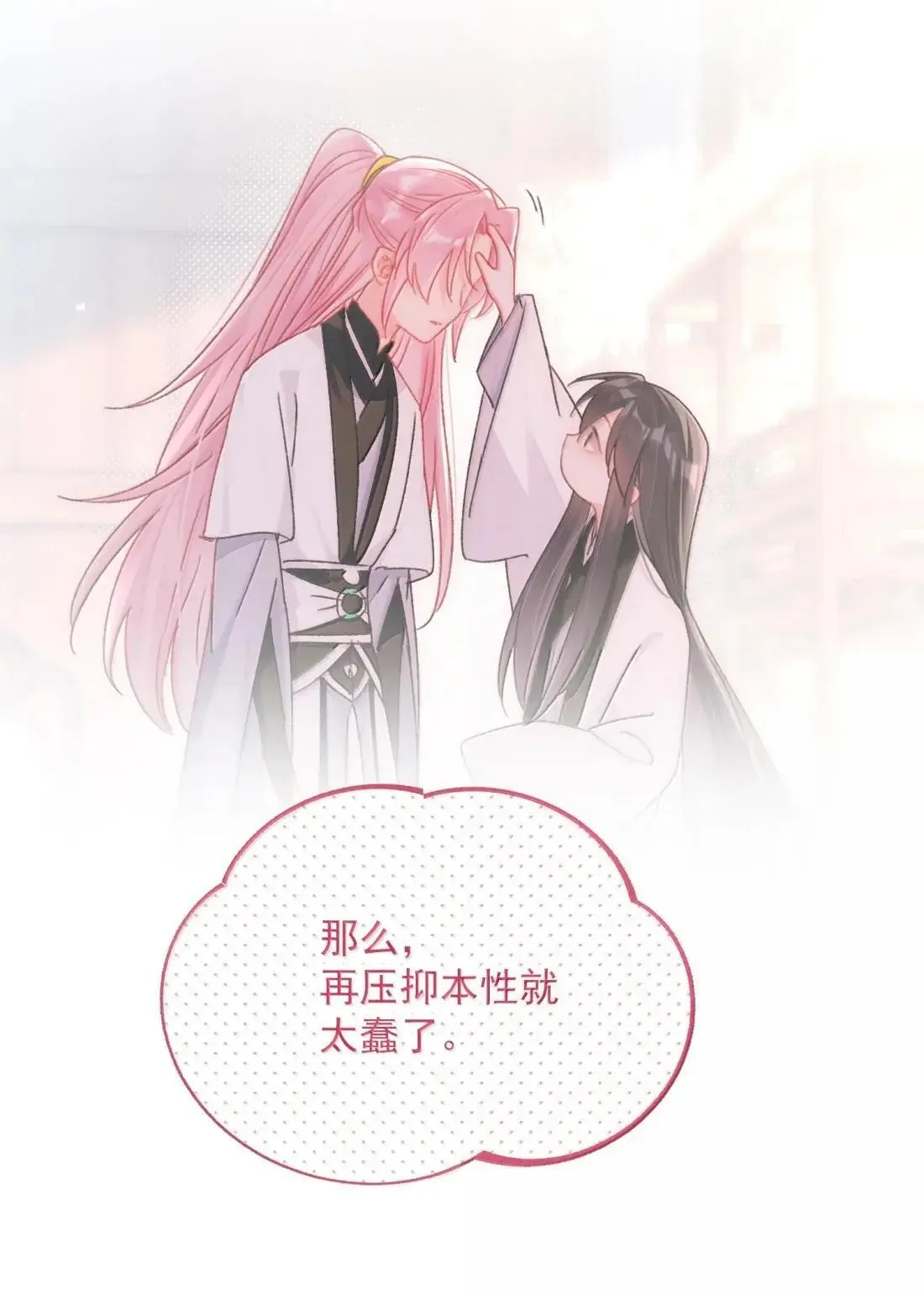 162 脱掉衣服让我舔 第28页