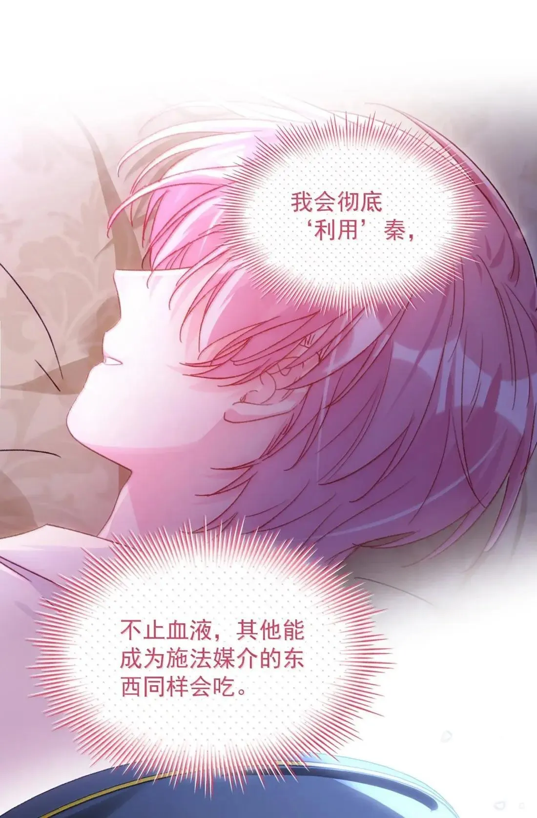 162 脱掉衣服让我舔 第29页
