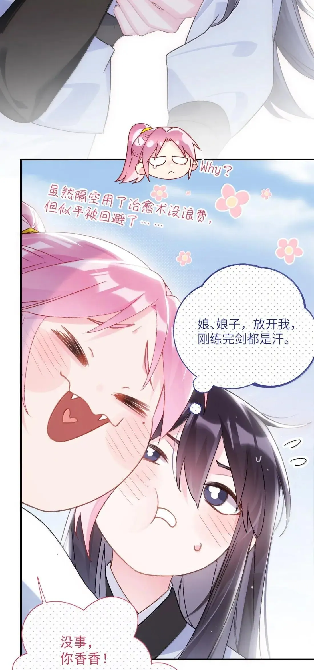 162 脱掉衣服让我舔 第36页